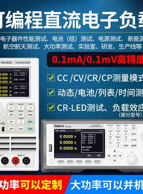 可程式设计直流电子负载测试仪放电曲线 线LED电源测量400W定制大