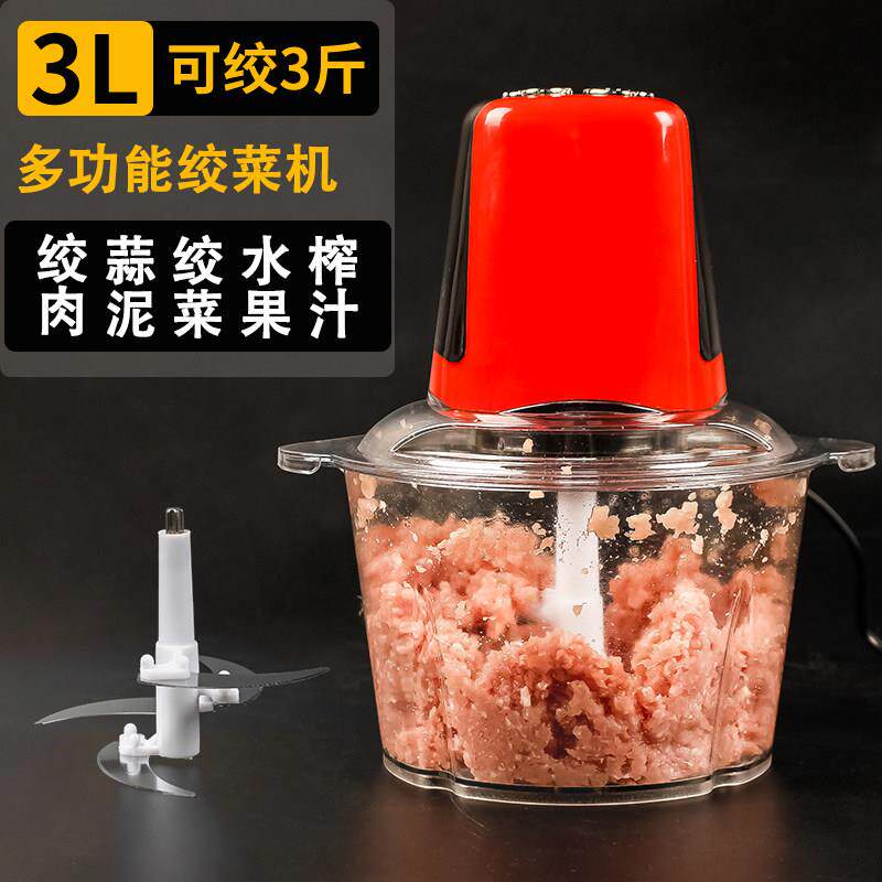 家用插电电动多功能搅馅绞肉机切菜辣椒水饺馅碎菜打蒜泥榨汁机器