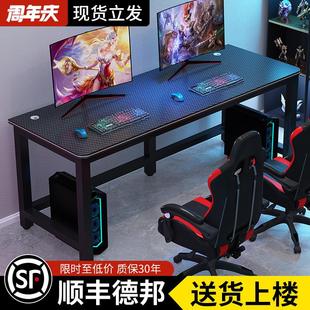 简约双人碳纤维家用书桌卧室办公桌子网吧电竞桌椅套装 电脑桌台式