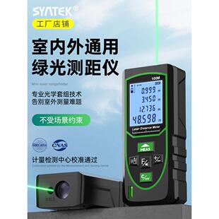 高精度激光测距仪绿光户外便携水平仪电子尺工业级室外激光测量器