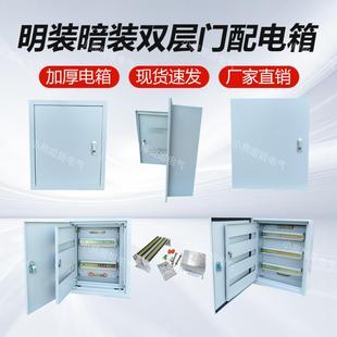 配电箱内外门配电箱盖板定制双层门配电箱室内家用电箱成套 明装