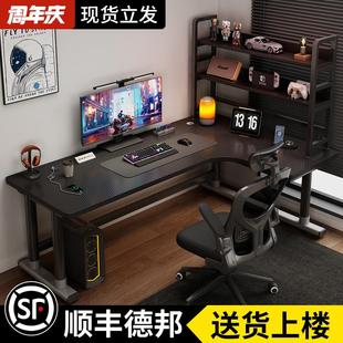 碳纤维双人拐角电竞桌子 转角电脑桌卧室家用L型书桌办公桌椅套装