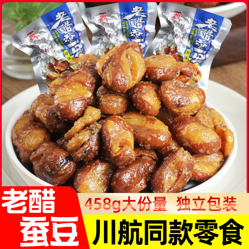 百年吴府记老醋蚕豆胡豆四川特产成都小吃赵露思原味辣兰花豆零食