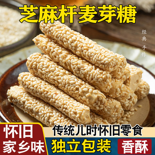 传统儿时怀旧零食，儿时味
