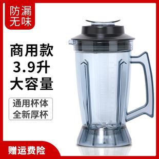 986现磨豆浆沙冰破壁料理机3.9L升杯子刀俎配件 宝康BK 伯能A 545