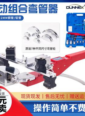 东晓组合弯管器 CT-999RF手动铜管弯管器 6-22MM空调管折弯机套装