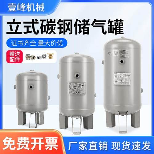 碳钢大型立式储气罐压力罐自动化配套设备缓冲罐气泵空压机稳压罐