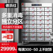 德玛仕多格消毒柜商用热风循环独立紫外线 线格子一星级消毒碗盘