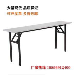 可折叠桌长条桌培训桌活动桌条形会议桌学习长桌电脑桌课桌摆摊桌