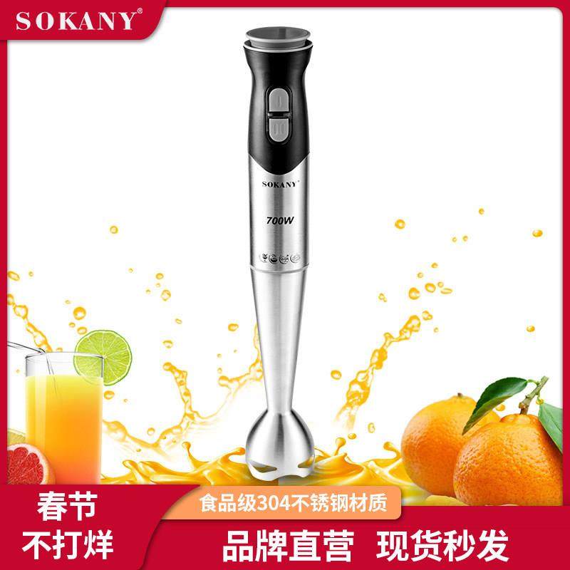 德国SOKANY748手持式搅拌棒宝宝料理机婴儿辅食机搅拌果汁绞肉机,厨房电器,搅拌/料理机,淘宝优惠券,粉丝福利购,淘宝优惠卷