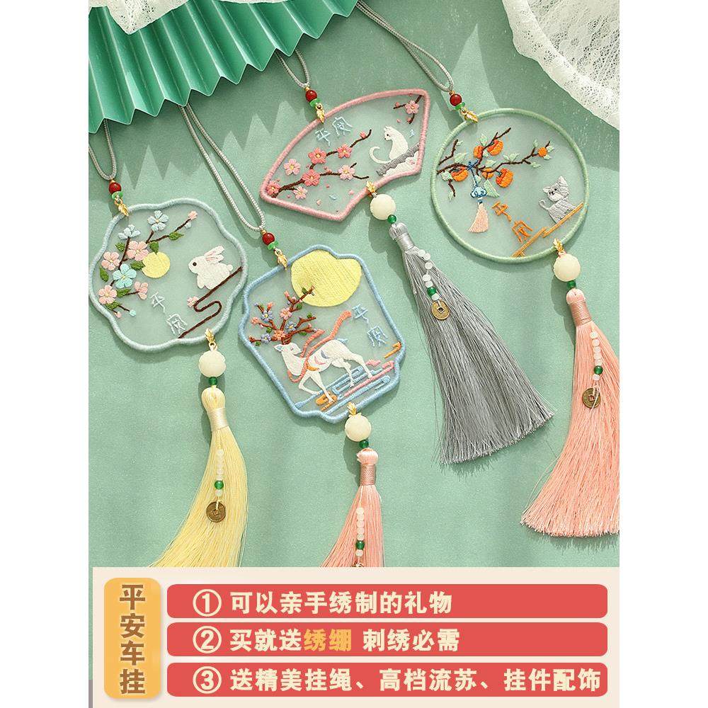 平安符刺绣双面绣车挂diy手工制作材料包汽车挂件车载挂饰十字绣,汽车用品/电子/清洗/改装,车挂,淘宝优惠券,粉丝福利购,淘宝优惠卷