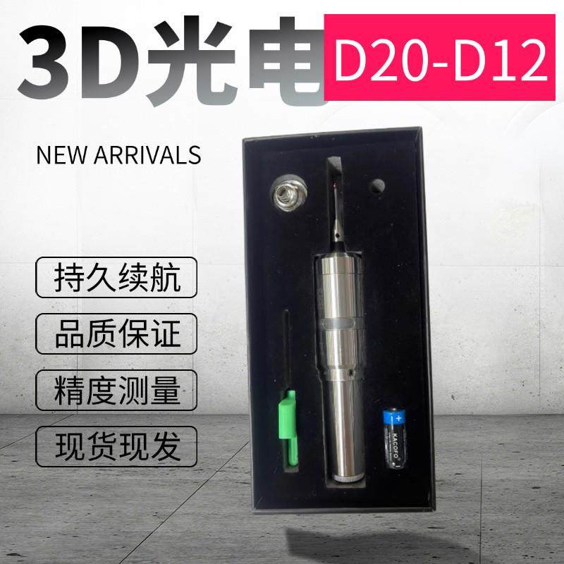 通用3D光电寻边器 CNC加工中心分中棒检测感测器发光鸣音 高全套,五金/工具,车床,淘宝优惠券,粉丝福利购,淘宝优惠卷