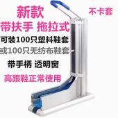 新款 家用商用带扶手 机拖拉式 全自动鞋 套机公司脚套机器样板房套鞋