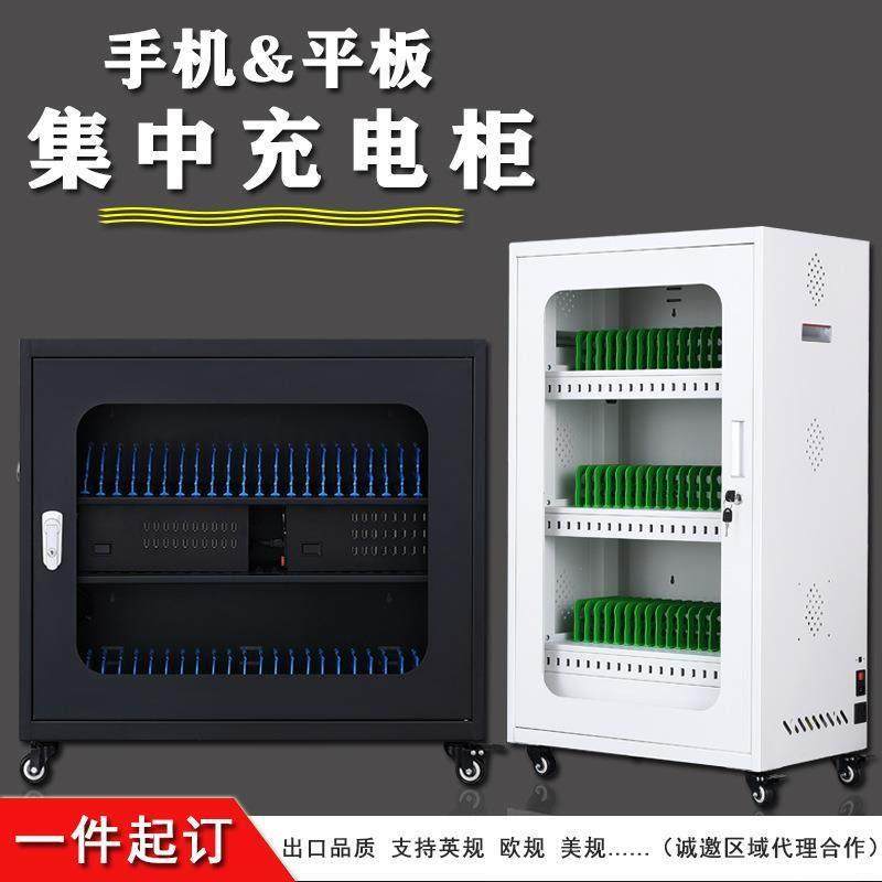 集中手机充电柜平板电脑pdu原装充电器充电tyc笔记本多功能充电车,商业/办公家具,办公储物柜,淘宝优惠券,粉丝福利购,淘宝优惠卷