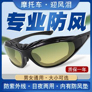 偏光骑行防风眼镜男护目镜机车挡风沙护目镜女夜视太阳眼镜户外太