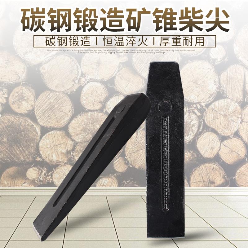 碳钢锻造开矿凿钢锤子劈柴塞子柴尖锥采矿开石器石凿子木工开料凿