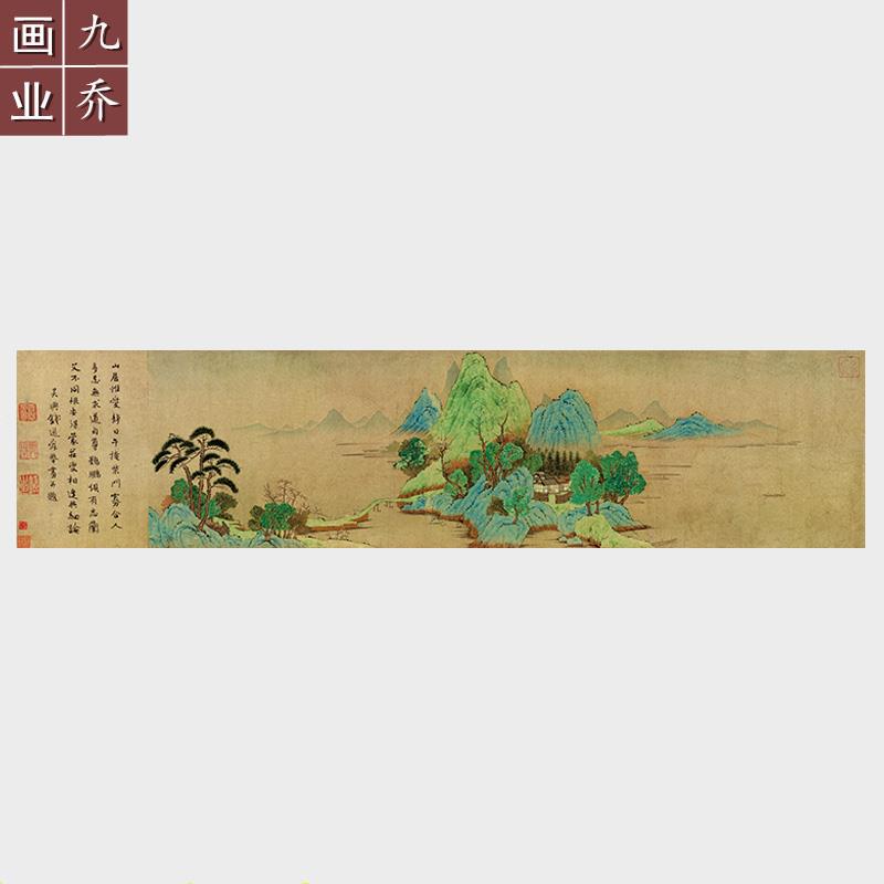 元代 钱选山居图 国画青绿山水画 国画原作真迹微喷覆制宣纸画芯