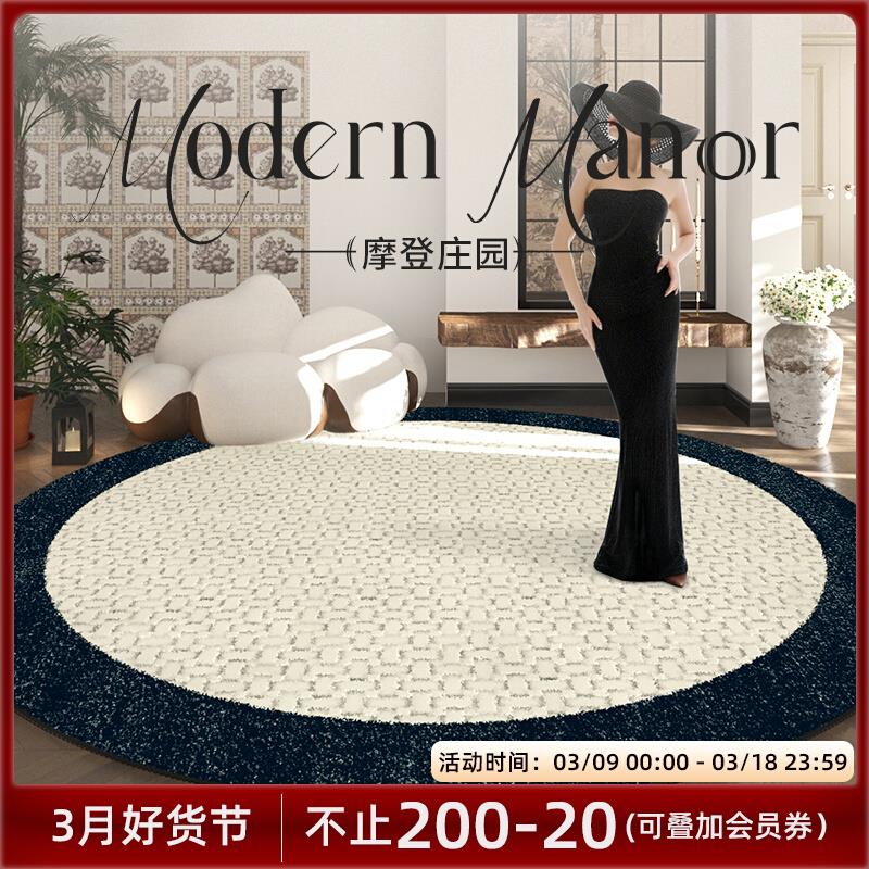 AOVOC 法式圆形地毯简约圆型客厅沙发茶几毯加厚高级床边毯防滑垫