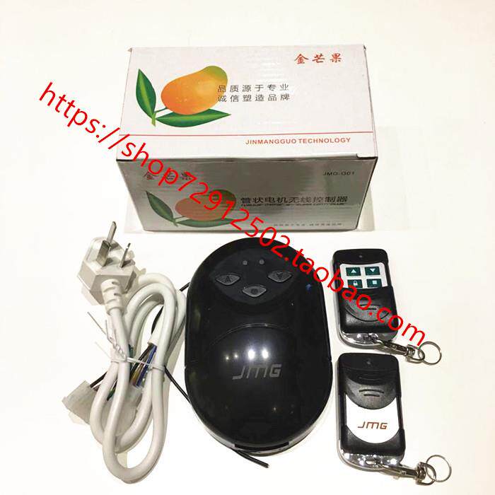 鸿柚科技遥控器管状电机控制器铝合金电动卷帘门遇阻反弹车库门