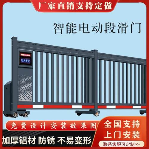 电动伸缩段滑门铝合金无轨悬浮直线门工厂学校收缩遥控平移自动门