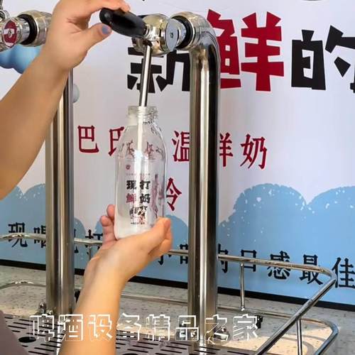 热销自助打奶机牛奶机鲜奶机鸡尾酒机椰汁机奶茶机自助牛奶机