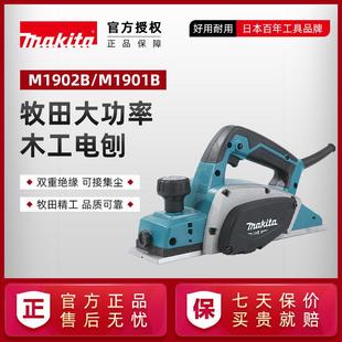 牧田电刨机KP0800X手刨M1902B手推家用多功能木工刨刀M1901电动工