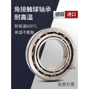 7211 ECJ德国600°耐高温角接触轴承FT7207 7210 7209 7212 7208