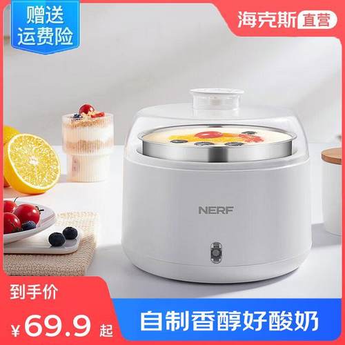 NERF米酒酸奶机全自动家用多功能迷你小型智能自制发酵机ZCW-S09
