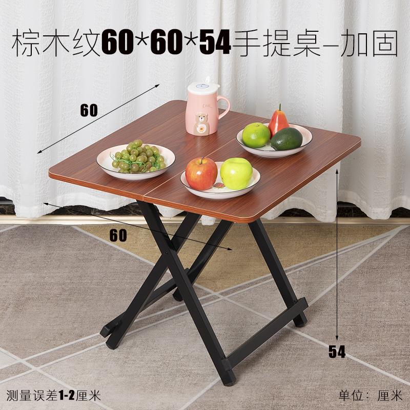 手提折叠桌餐桌家用吃饭桌子矮简易出租房小方桌正方形户外便携式