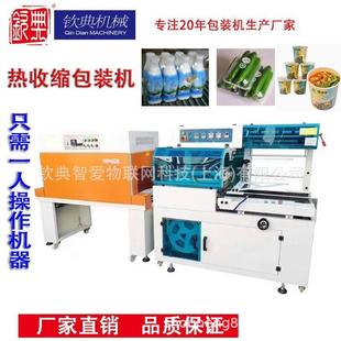 全自动封切机 餐具外包装盒子封膜机 图书热收缩膜包装机边封机