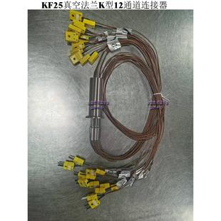 真空法兰连接器真空法兰热电偶KF16KF25KF40馈通法兰温度传感器