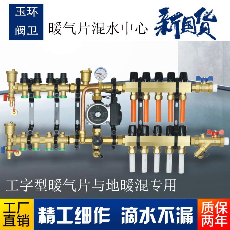 新暖气片混水中心系统循环泵壁挂炉地暖全套安装家用超静音泵墙壁