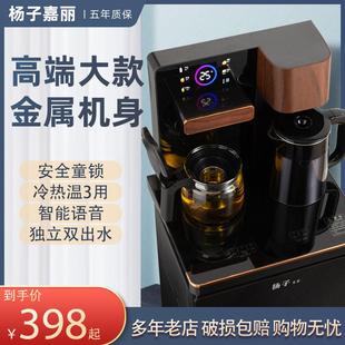 饮水机24新款 茶吧机家用全自动大款 茶巴机智能冷热多功能立式