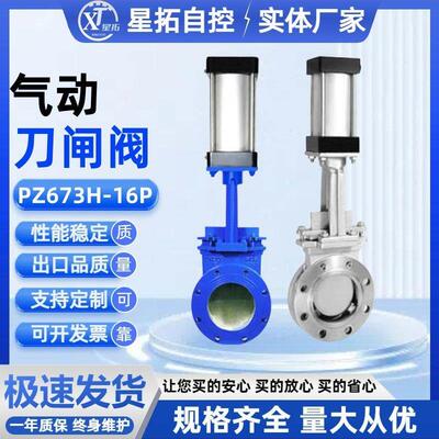 不锈钢/铸钢气动刀式闸阀Pz673H-10C/P气动插入式阀料浆阀Dn80 20