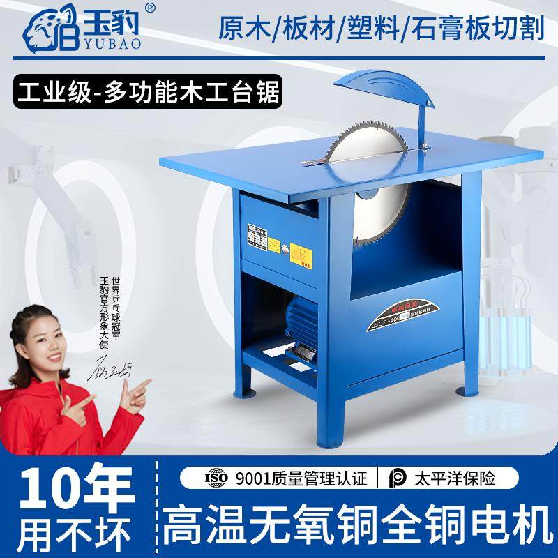 多功能木工台锯圆盘锯台式电锯木材开板裁板切割推台锯工业大功率,五金/工具,台锯,淘宝优惠券,粉丝福利购,淘宝优惠卷