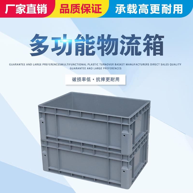 EU物流周转箱塑料欧标灰色包角箱立体库塑胶中转收纳箱养鱼养龟框