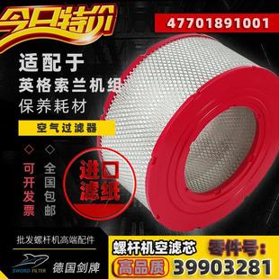 160kw保养空气过滤器芯39903281 132 英格索兰空压机配件M90 110