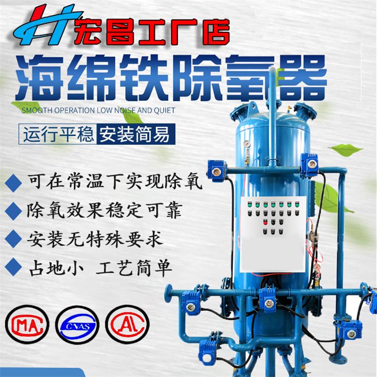 海绵铁除氧器 锅炉热力除氧器 工业过滤除氧器 厂家直销 支持定制