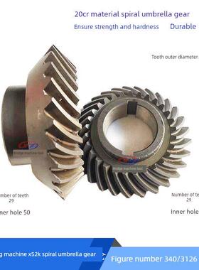 北京/南通X62W/X52K/X53K螺旋伞齿轮340/3126 立铣头齿轮Z29 齿33