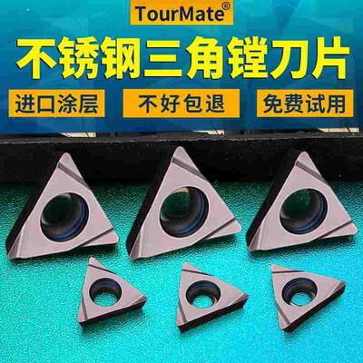 数控镗孔刀片TPGH080204 TCMT110204精镗刀片不锈钢内孔镗刀刀粒