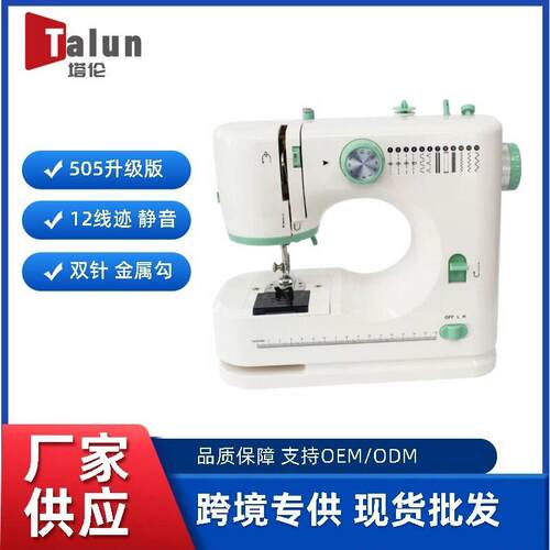 家用缝纫机 TL520锁边脚踏迷你电动多功能台式小型全自动工业吃厚