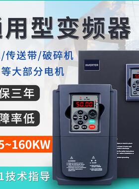 水泵风变频器三相380V1.5/2.2/4/5.5/7.5/15/22/3745KW电机调速器