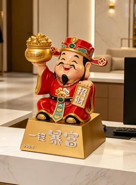 财神爷招财摆件中式客厅玄关店铺收银台公室装饰品乔迁开业礼物