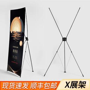 X展架80X180海报制作设计易拉宝展示架广告牌立式落地式展架定制