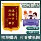 锦旗定制感谢送驾校教练学车驾照驾考学员送教练锦旗定做订制旌旗
