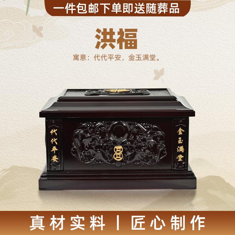 骨灰盒厂家实惠移坟女人通用木质寿盒棺材送随葬殡葬用品
