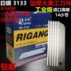 日钢3133美工刀片加厚0.6MM进口高碳钢壁纸介刀架裁纸大刀片200片