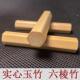 实心玉竹手把件六边六棱实心竹把玩件黄皮高密老料文玩竹子盘玩竹