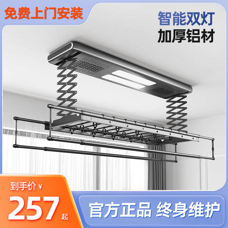 电动晒衣架智能遥控升降阳台自动晾衣杆机家用晒衣架凉衣架晾衣杆