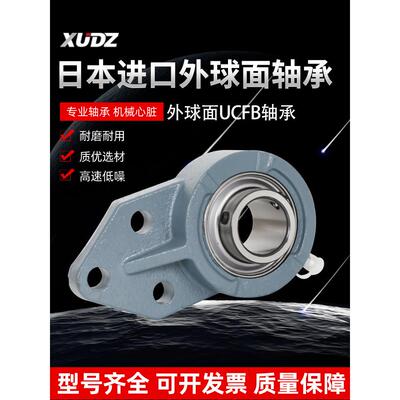 进口外挂轴承Ucfb203 204 205 206 207 208 209 210